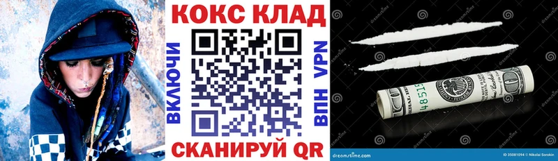 КОКАИН FishScale  Калтан 