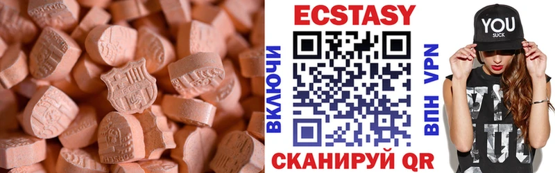 Ecstasy круглые  где можно купить наркотик  Калтан 
