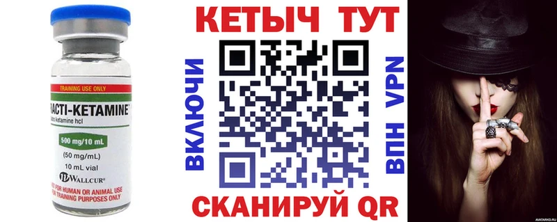 где найти Калтан Кетамин ketamine