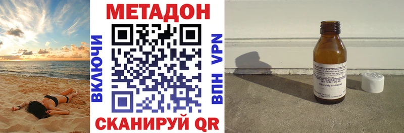 МЕТАДОН methadone  что такое   Калтан 